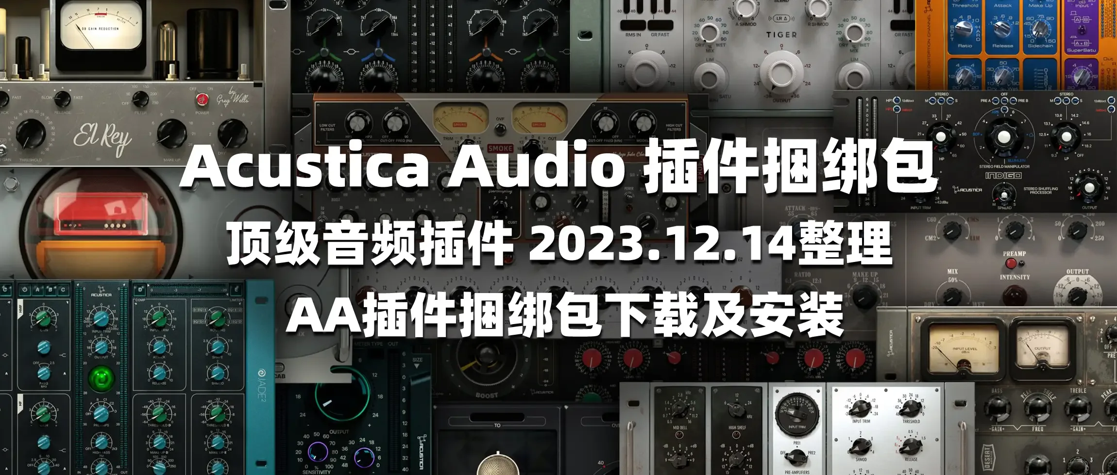 图片[1]-Acustica Audio插件捆绑包 AA插件捆绑包下载及安装-彦逸分享