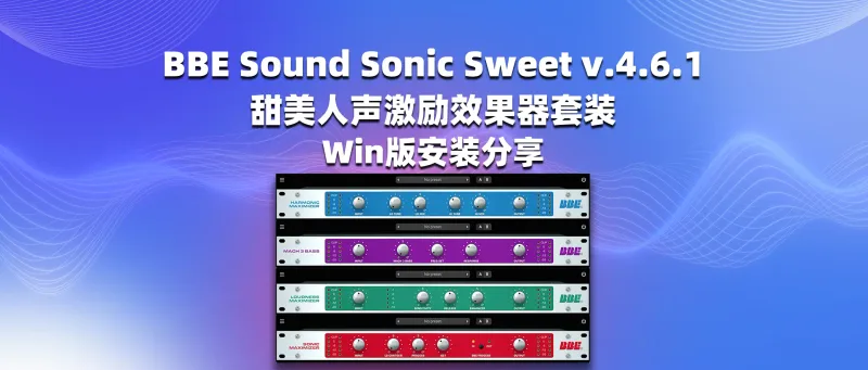 BBE Sound Sonic Sweet v.4.6.1 甜美人声激励效果器套装 Win-彦逸分享