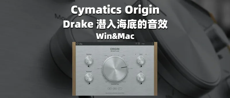 Cymatics Origin 潜入海底的音效 Win&Mac-彦逸分享