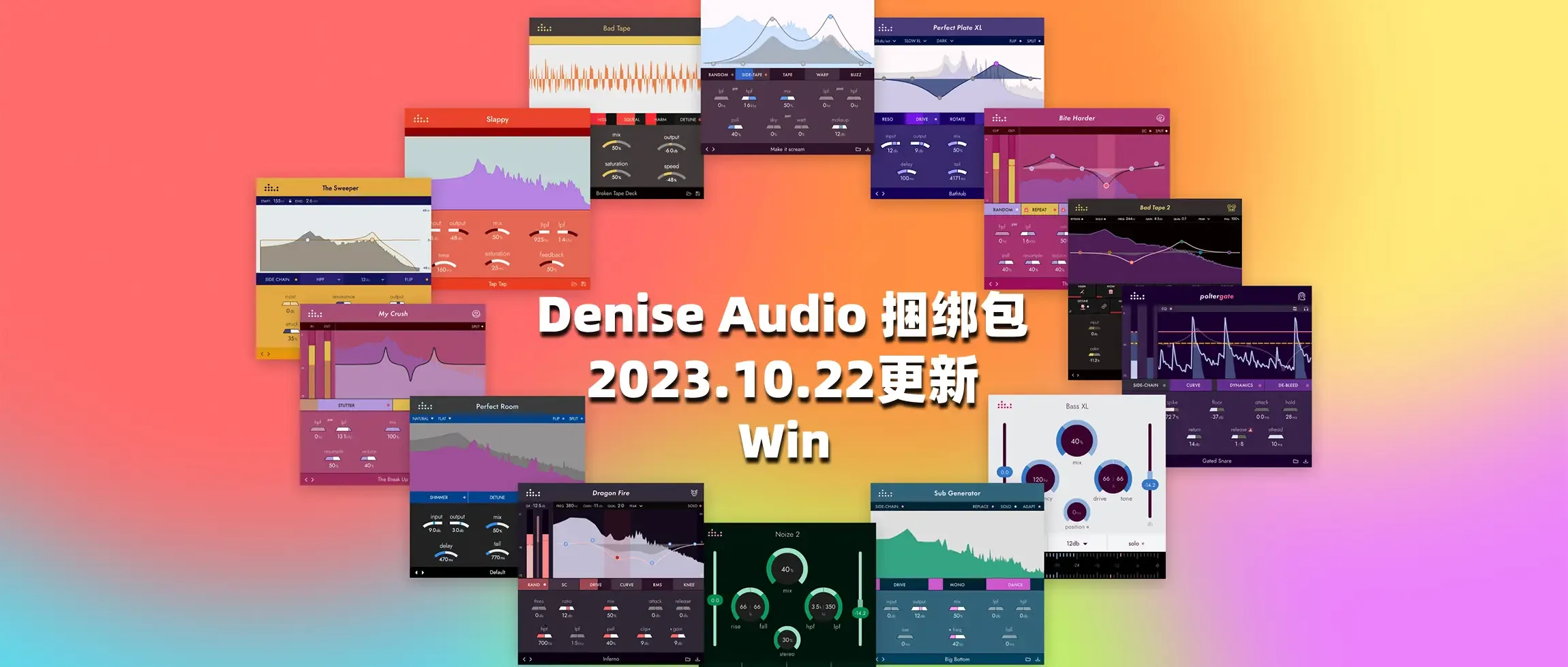 图片[1]-Denise Audio 捆绑包 2023.10.22更新 Win版-彦逸分享