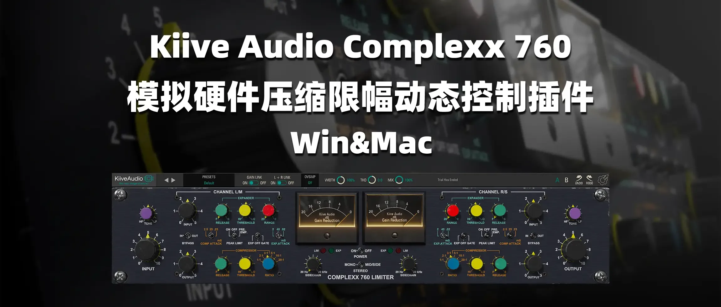 图片[1]-Kiive Audio Complexx 760 模拟硬件压缩限幅动态控制插件 v1.0.0 Win&Mac-彦逸分享