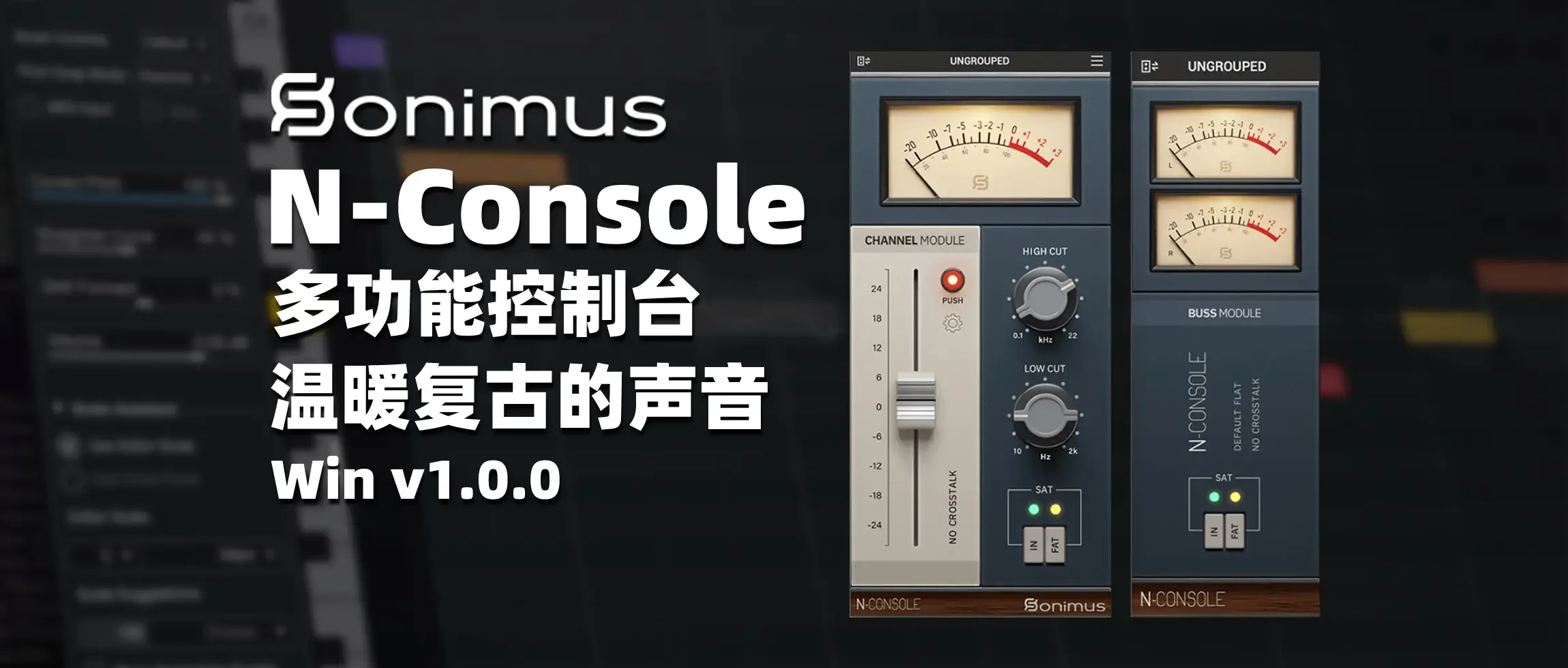 图片[1]-N-Console总线处理插件 温暖复古的声音-彦逸分享