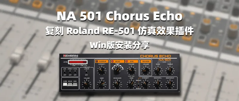 Nembrini Audio 复刻 Roland RE-501 仿真效果插件 NA 501 Chorus Echo-彦逸分享