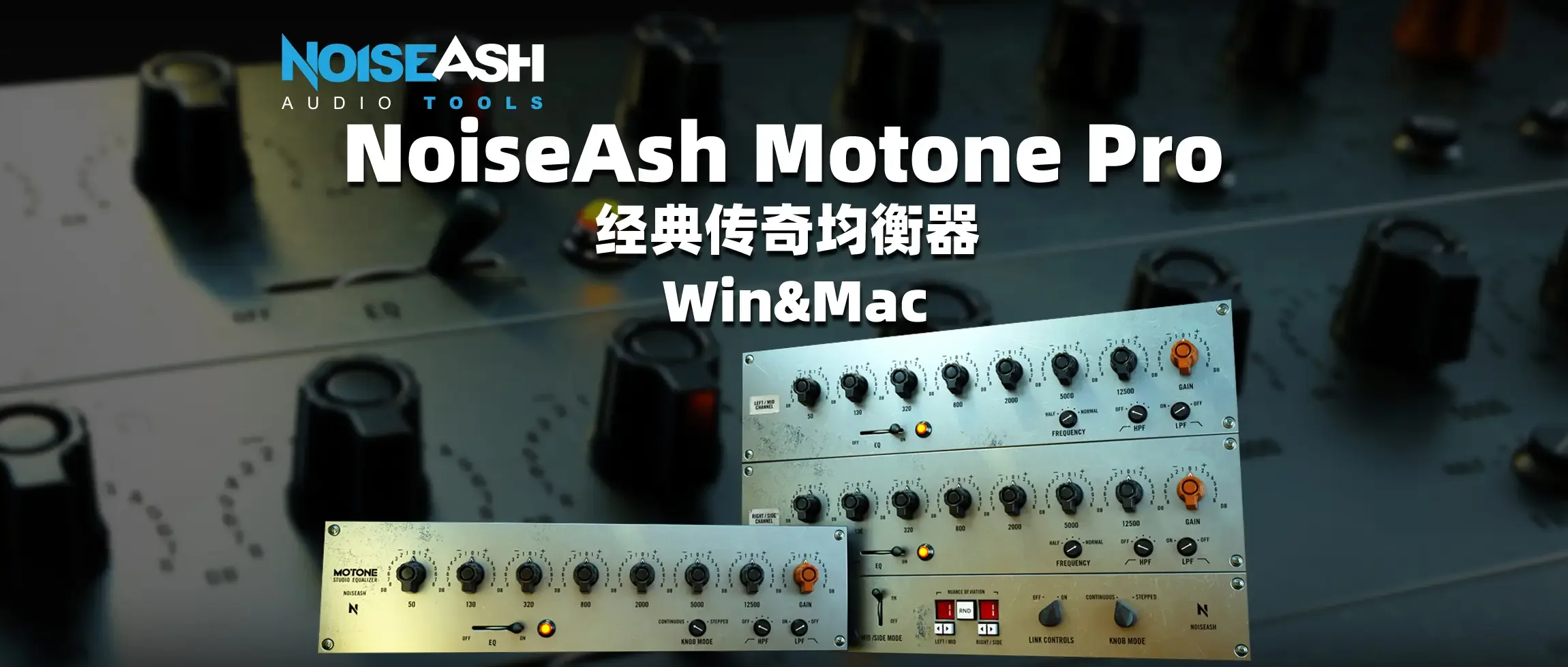 图片[1]-NoiseAsh Motone Pro Bundle经典传奇均衡器 音色十分温暖-彦逸分享