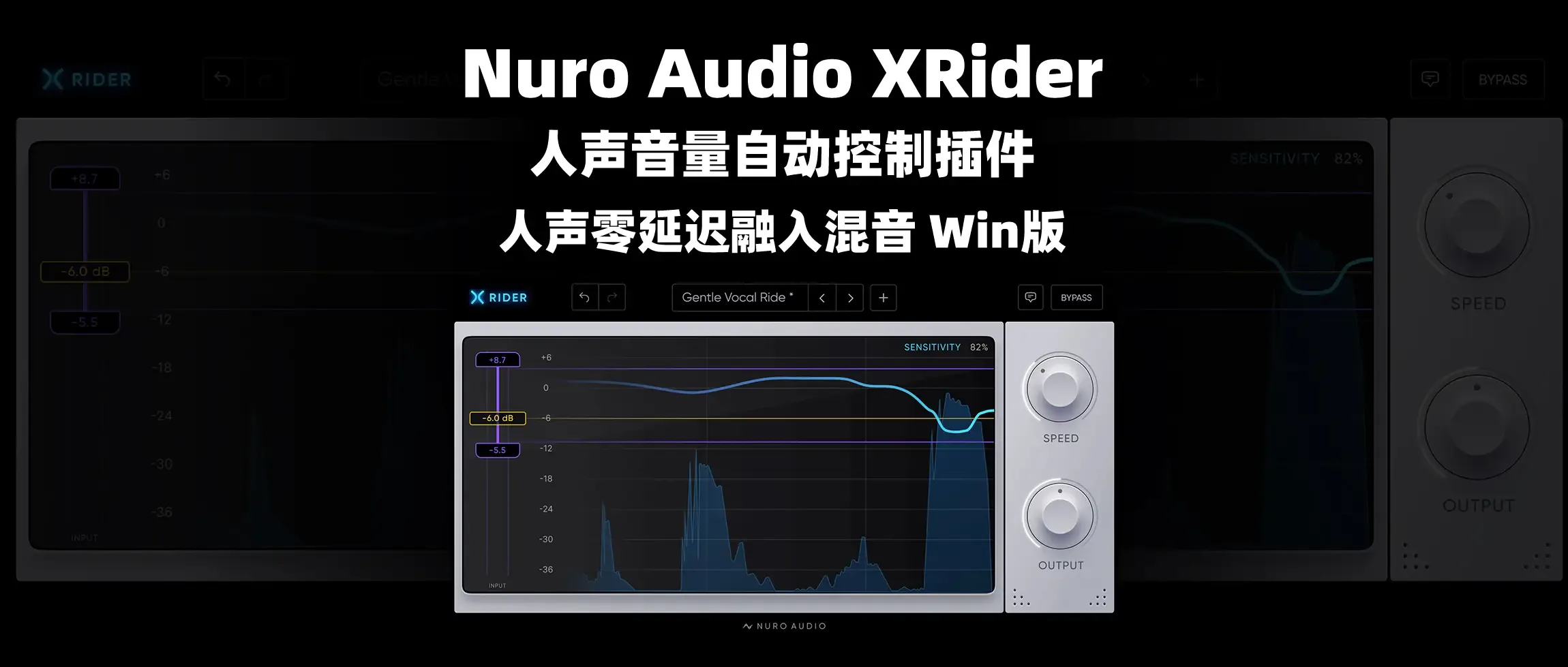 图片[1]-Nuro Audio XRider 人声音量自动控制插件 人声零延迟融入混音 Win版-彦逸分享