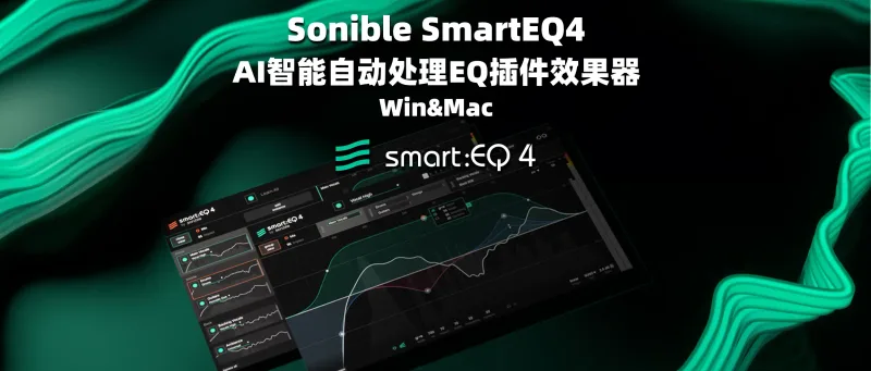 Sonible Smart EQ4 AI智能自动处理EQ插件效果器 Win&Mac-彦逸分享