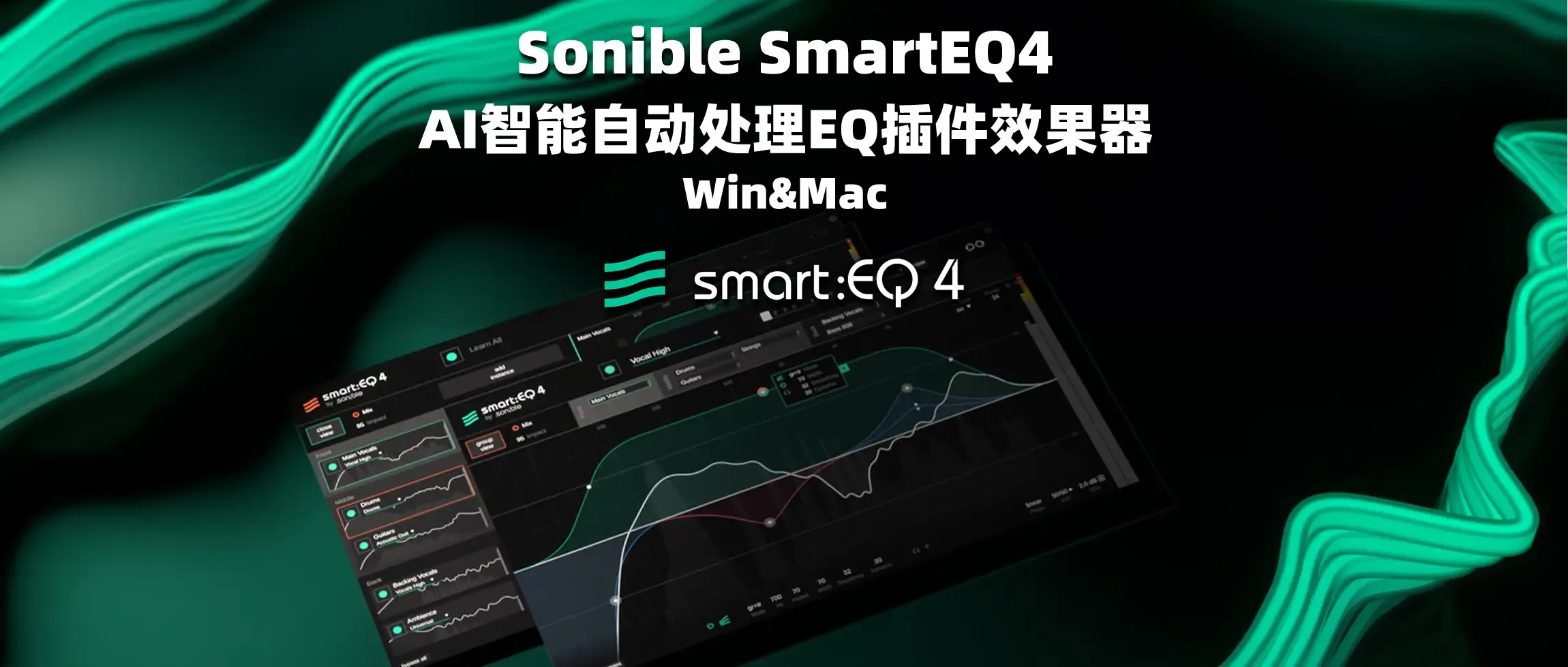 图片[1]-Sonible Smart EQ4 AI智能自动处理EQ插件效果器 Win&Mac-彦逸分享