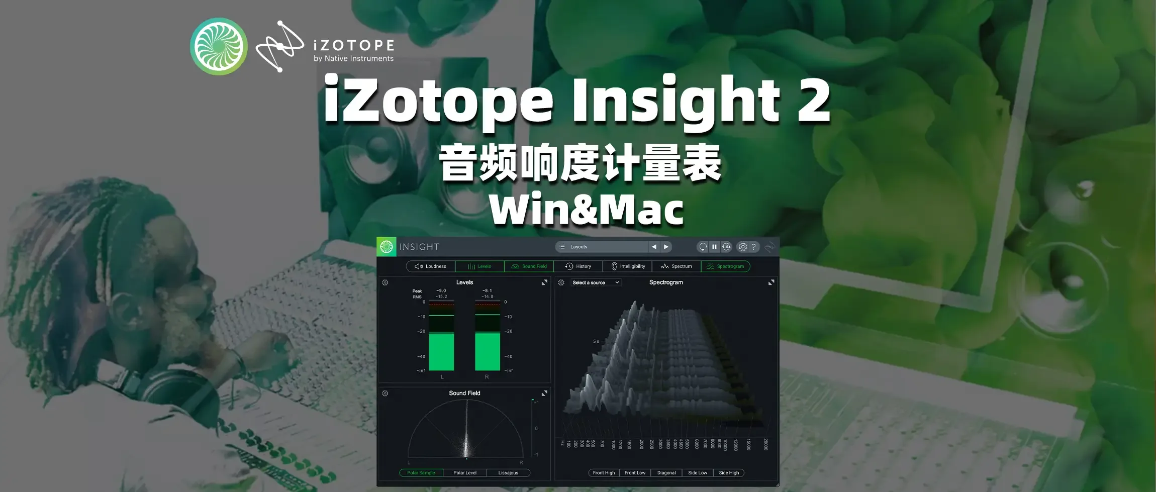图片[1]-iZotope Insight 2 音频响度计量表-彦逸分享