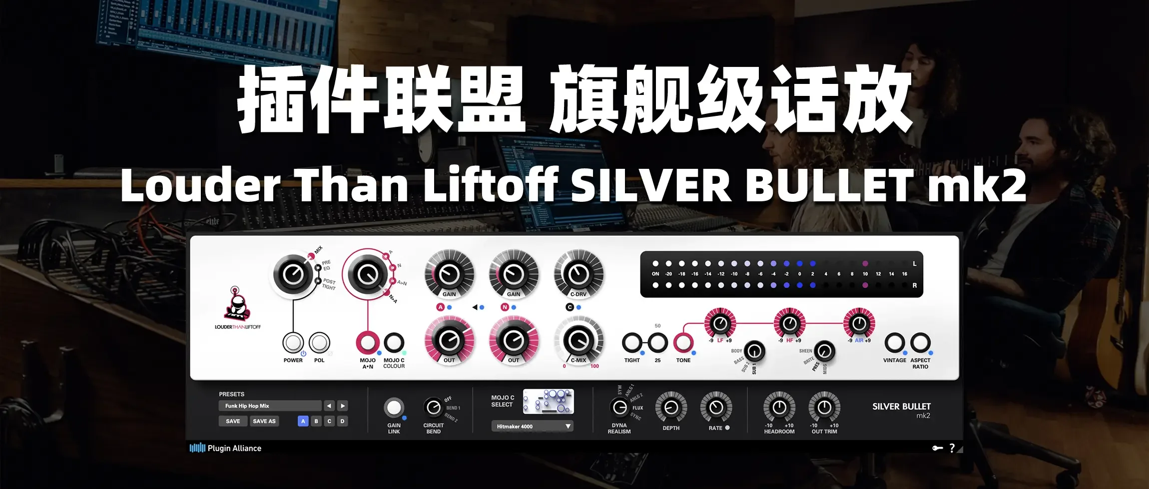 图片[1]-插件联盟 旗舰级话放 Louder Than Liftoff SILVER BULLET mk2-彦逸分享