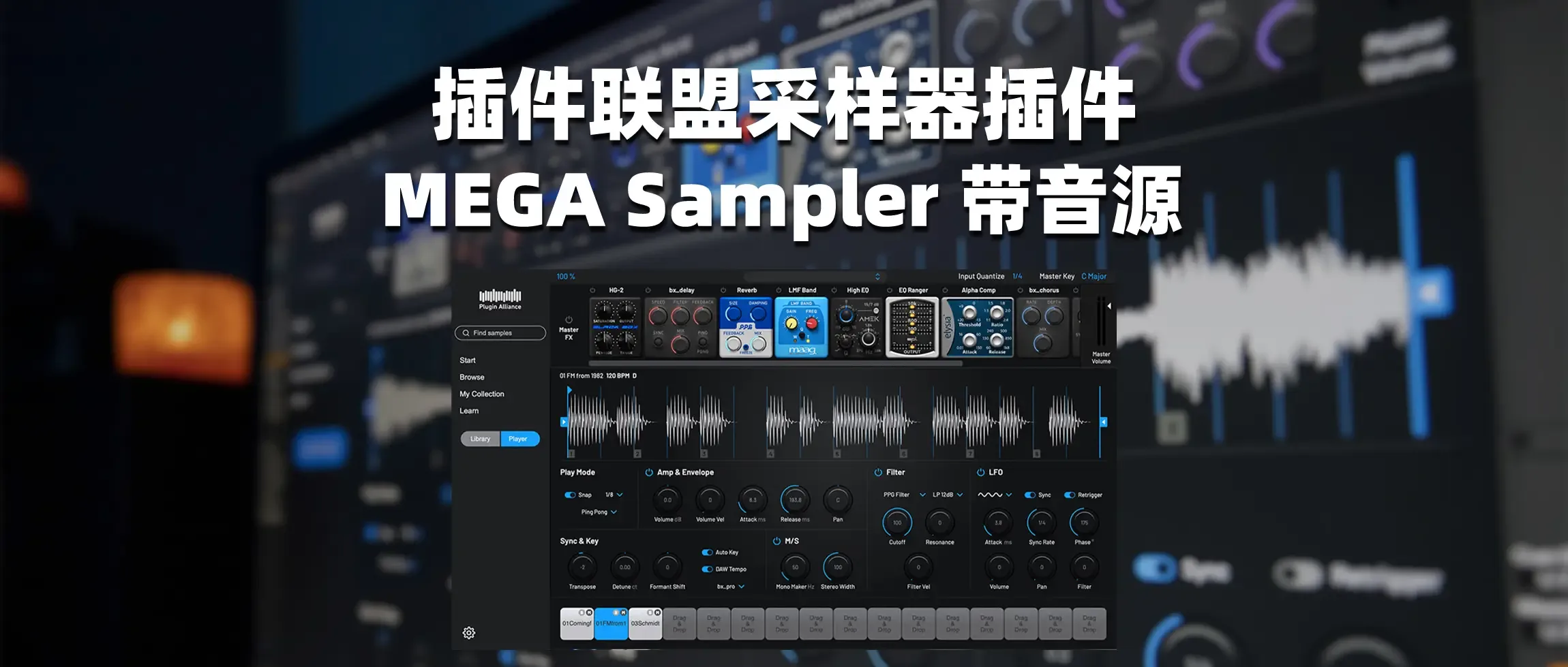 图片[1]-插件联盟采样器插件 MEGA Sampler 帯音源-彦逸分享