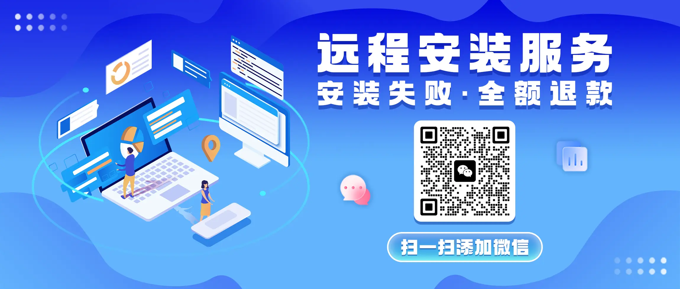 远程安装-彦逸分享